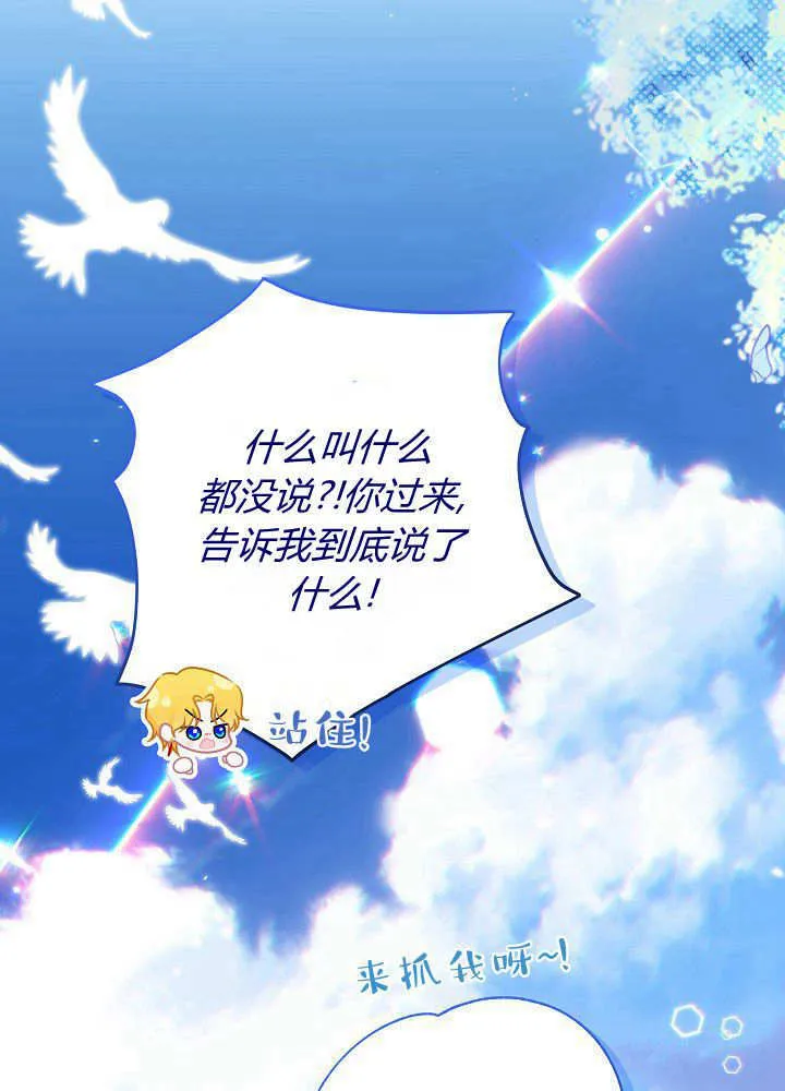 第27话 第83页
