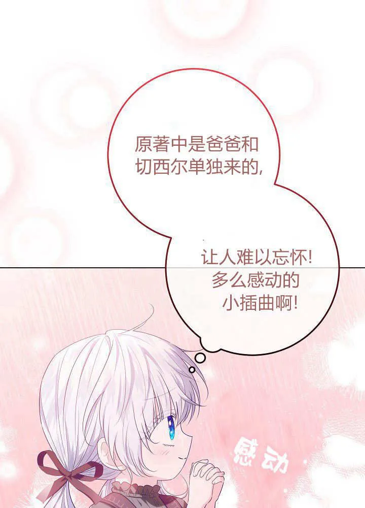 第27话 第98页