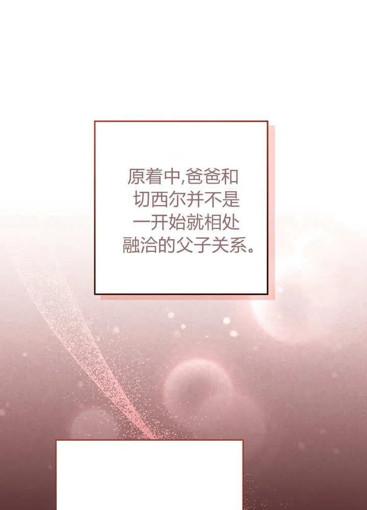 第27话 第100页