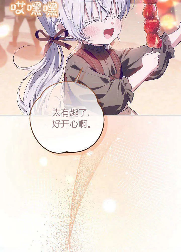 第27话 第109页