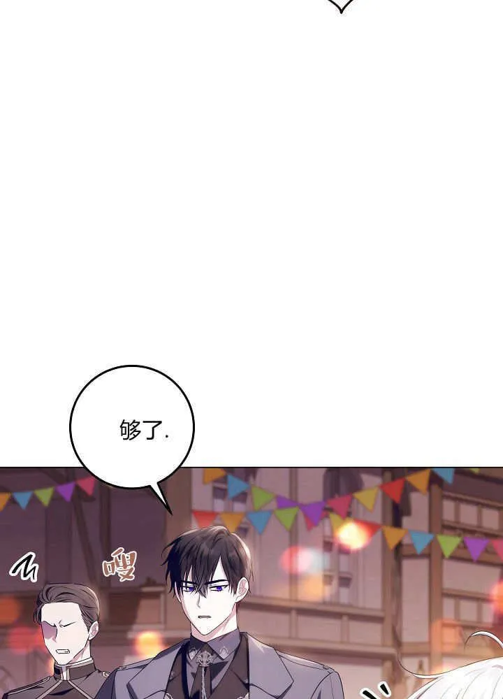 第28话 第3页