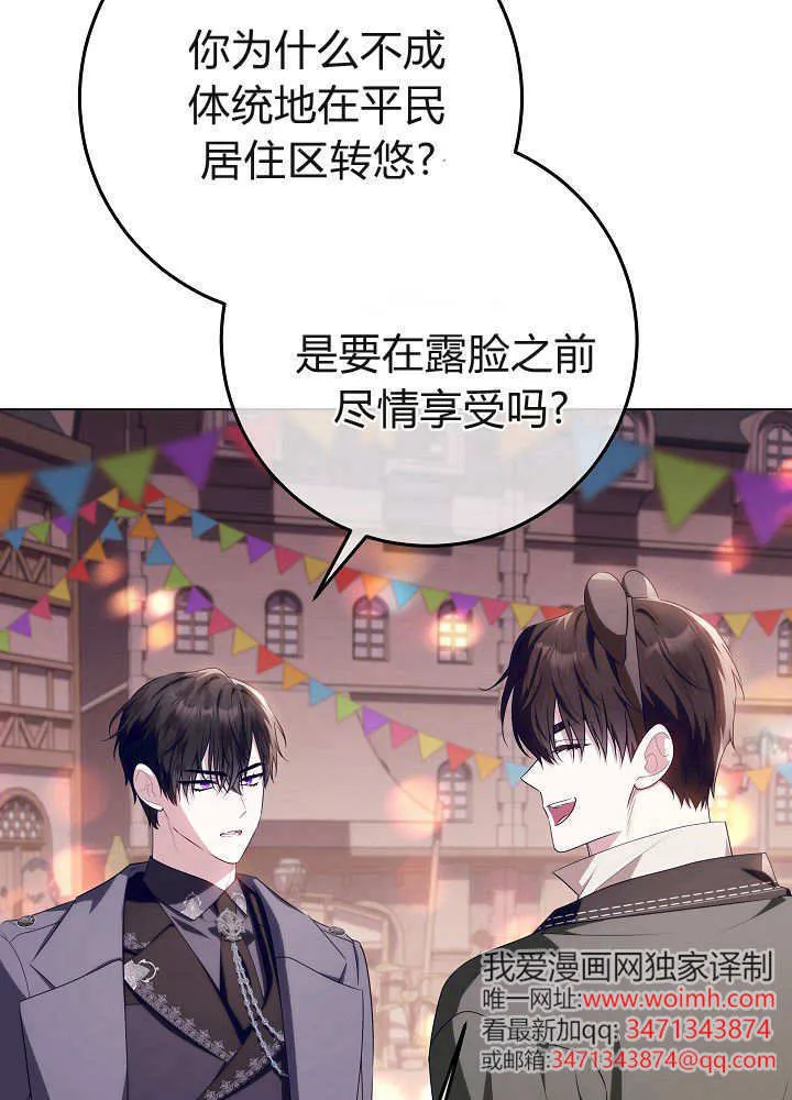 第28话 第11页