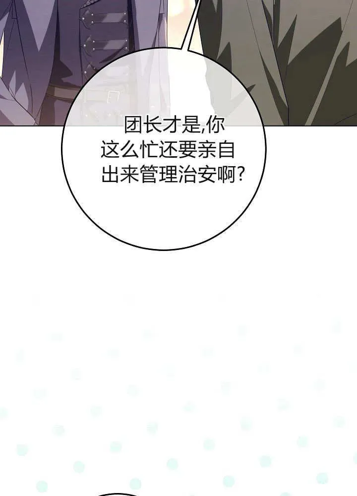 第28话 第12页