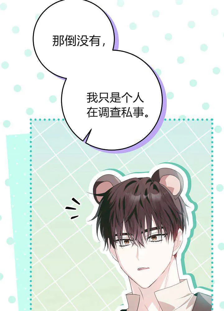 第28话 第13页