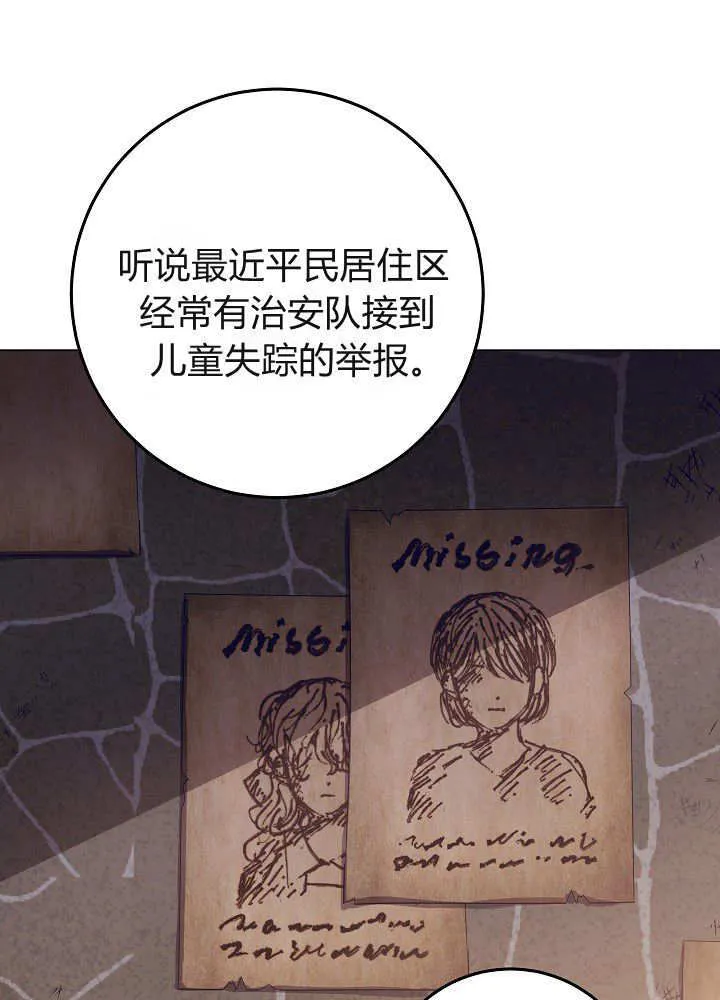 第28话 第15页