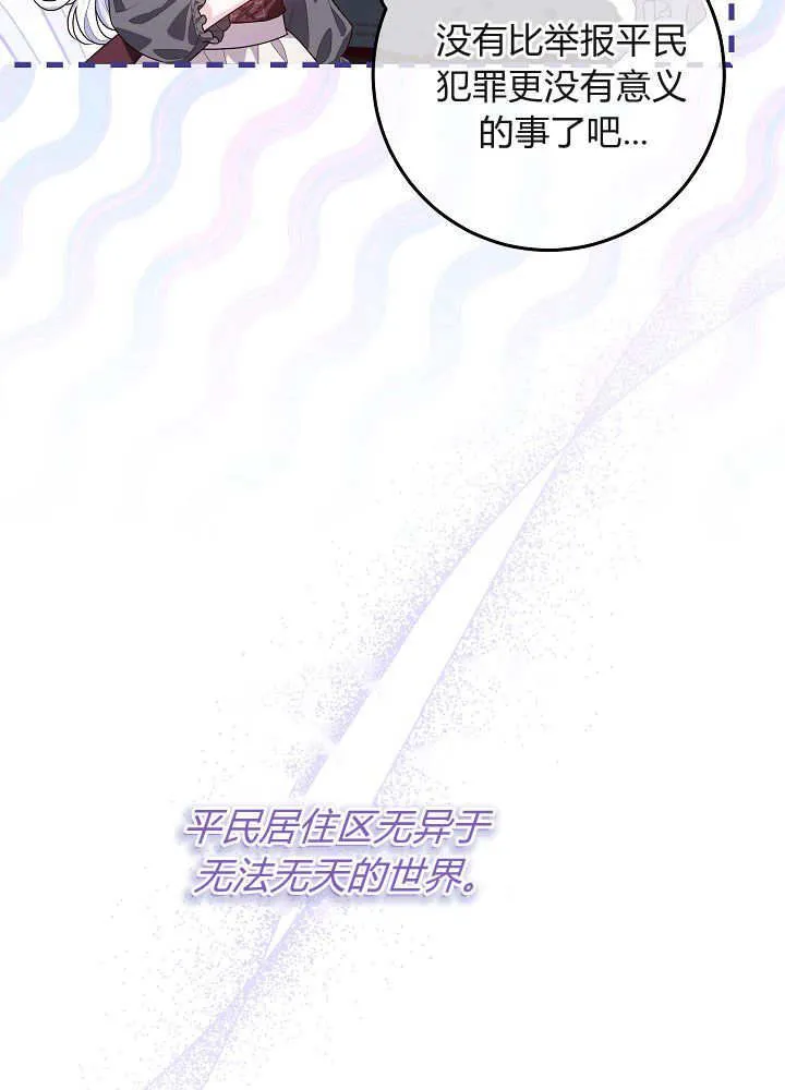 第28话 第18页