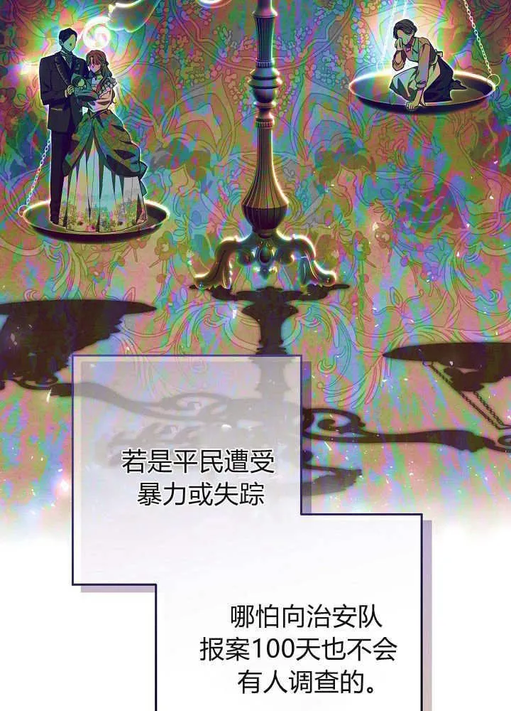 第28话 第20页