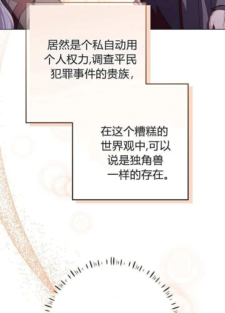 第28话 第23页