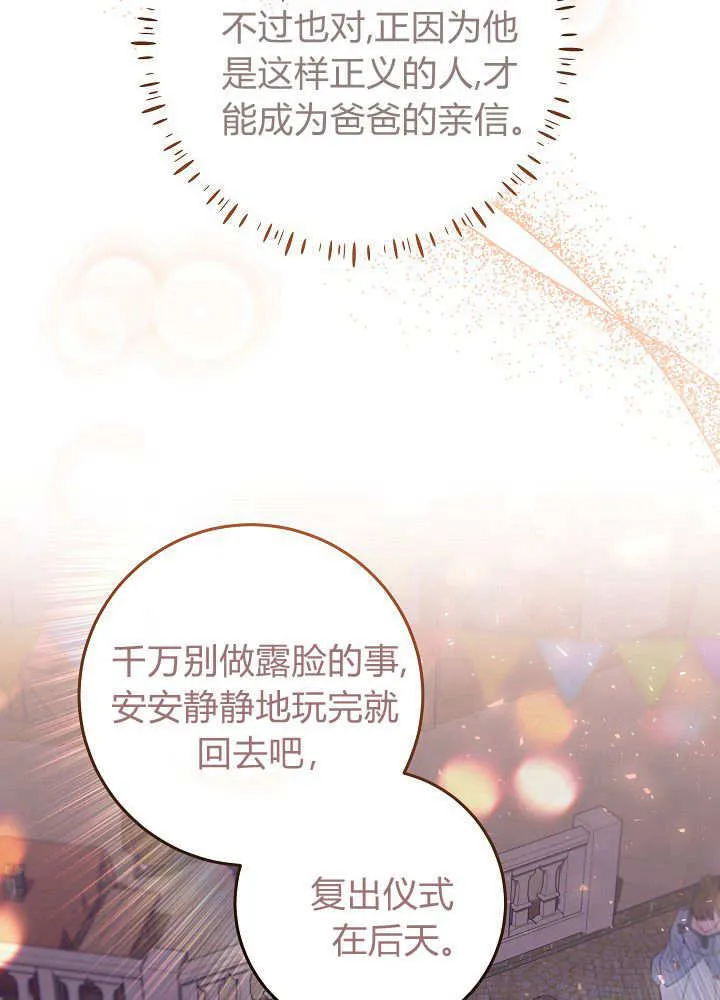 第28话 第24页
