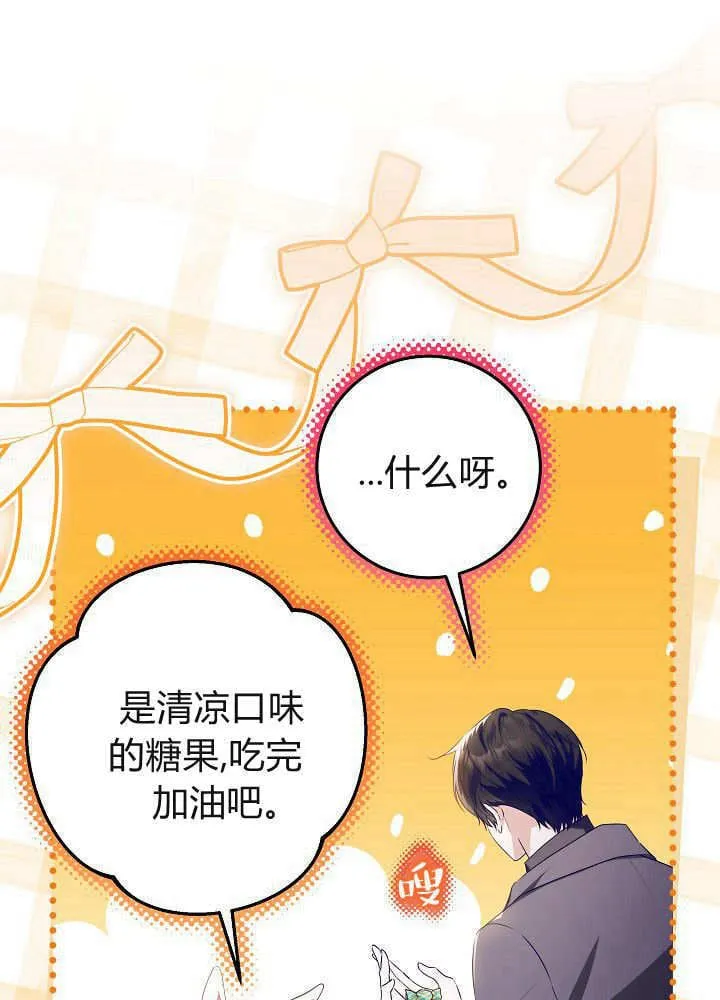 第28话 第30页