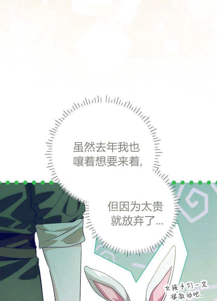 第28话 第42页