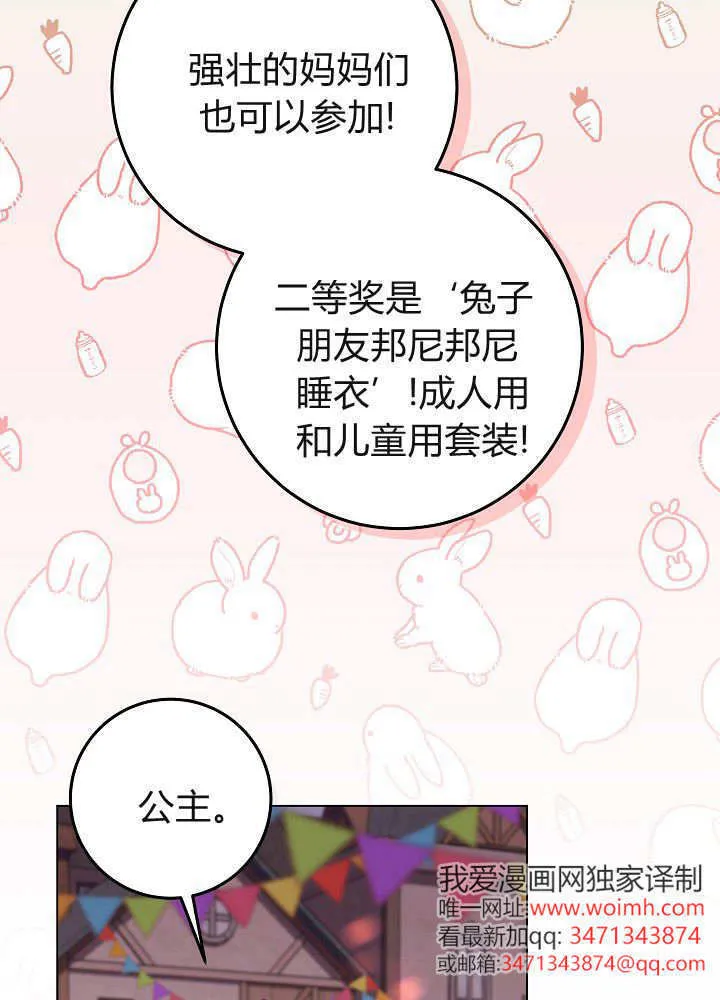 第28话 第44页