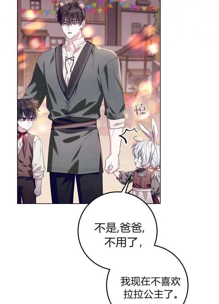 第28话 第45页