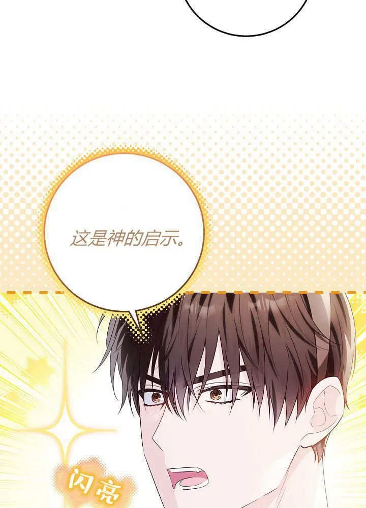 第28话 第46页