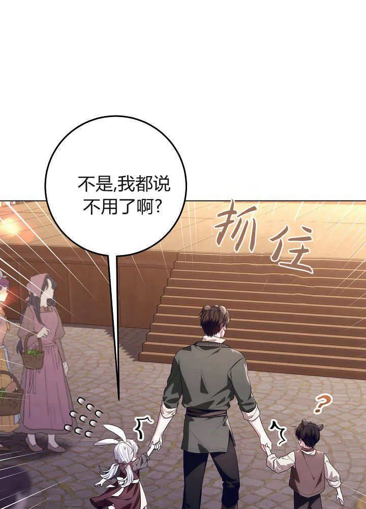 第28话 第48页