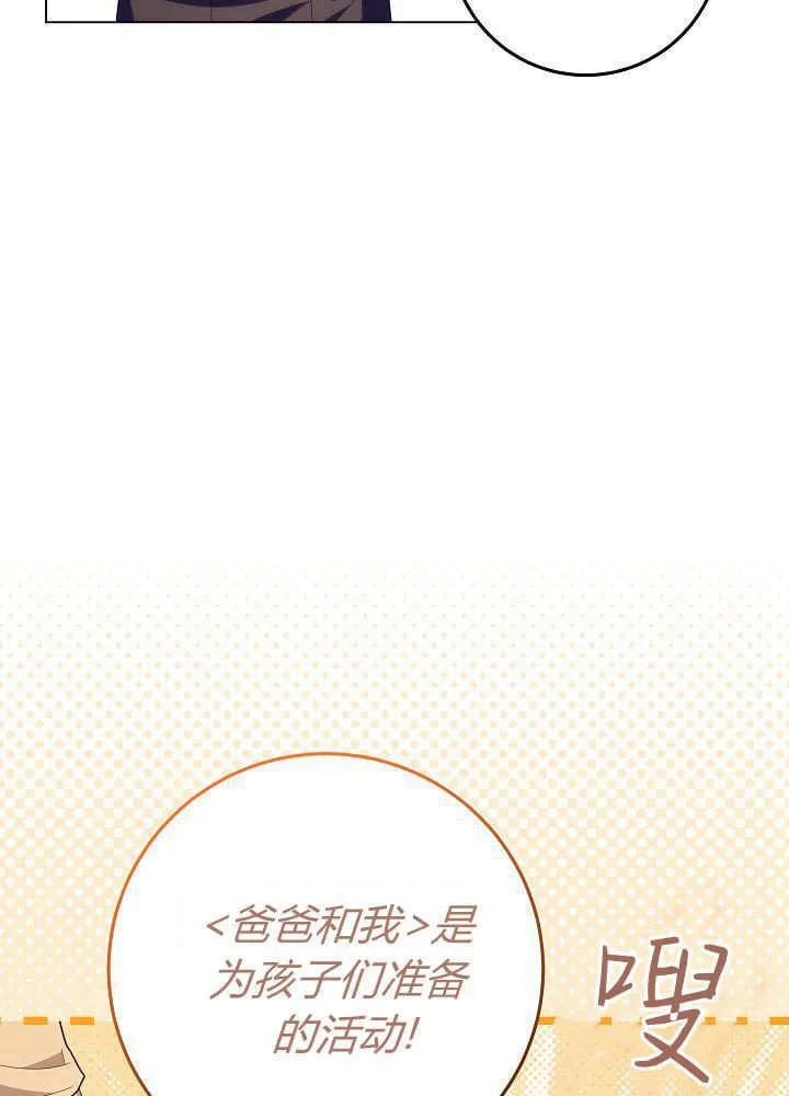 第28话 第53页