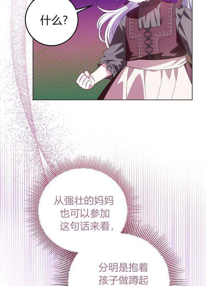 第28话 第57页