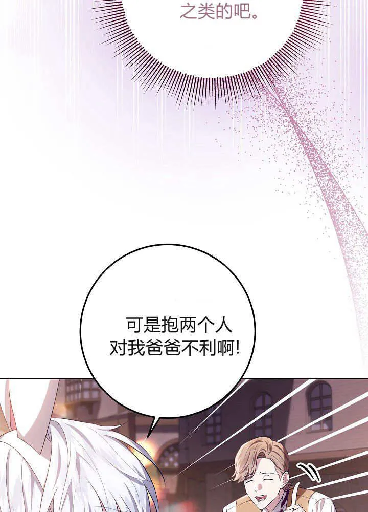 第28话 第58页