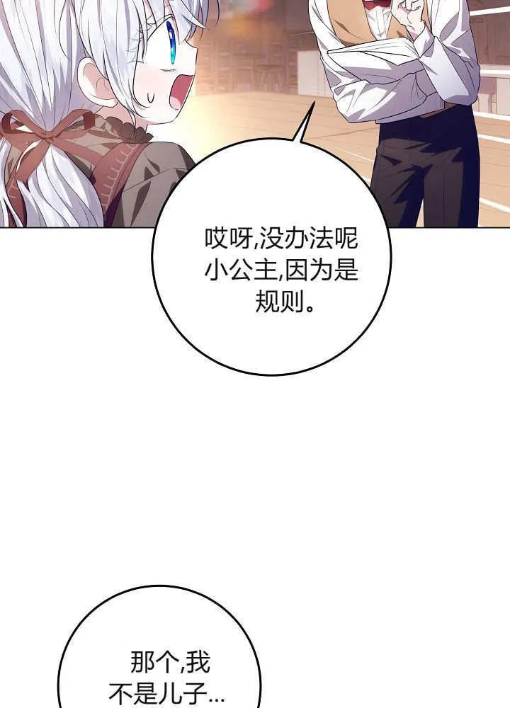 第28话 第59页