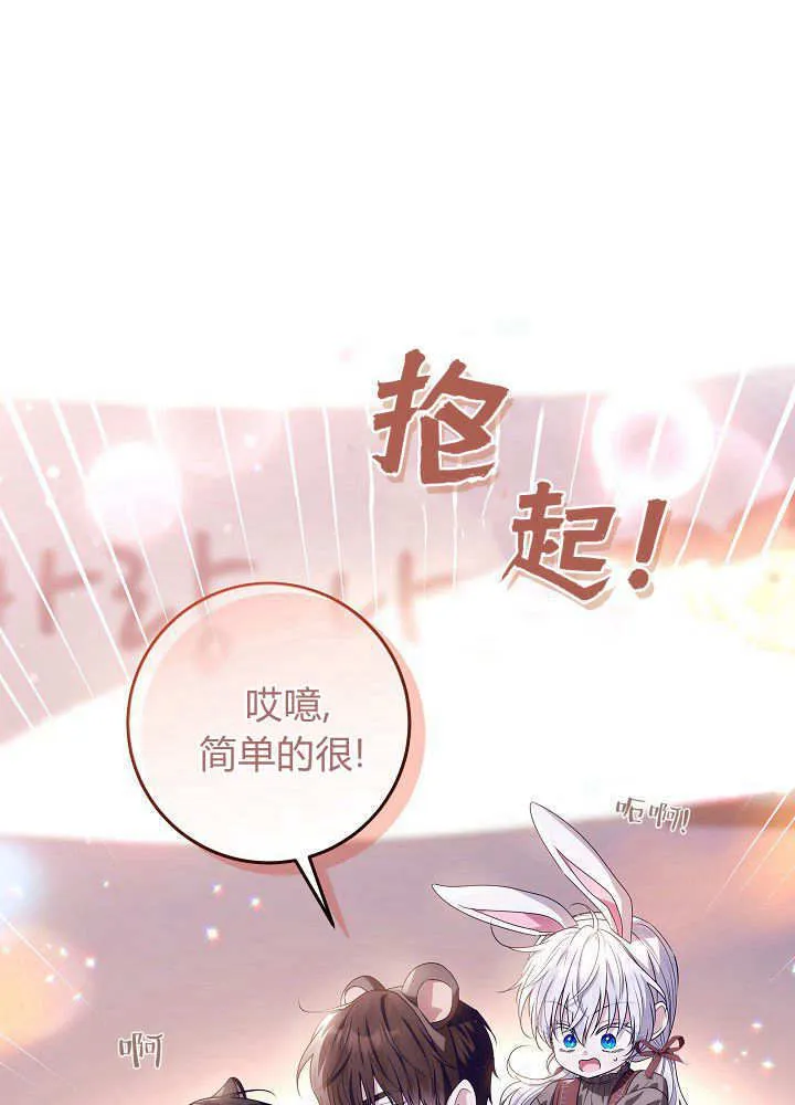 第28话 第61页
