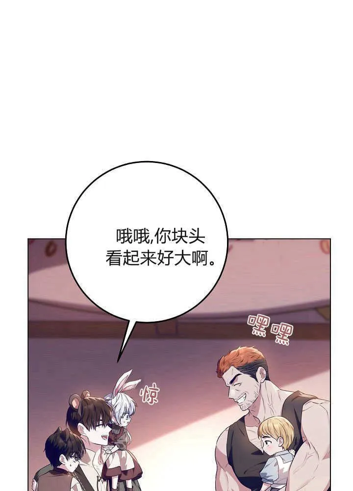 第28话 第72页