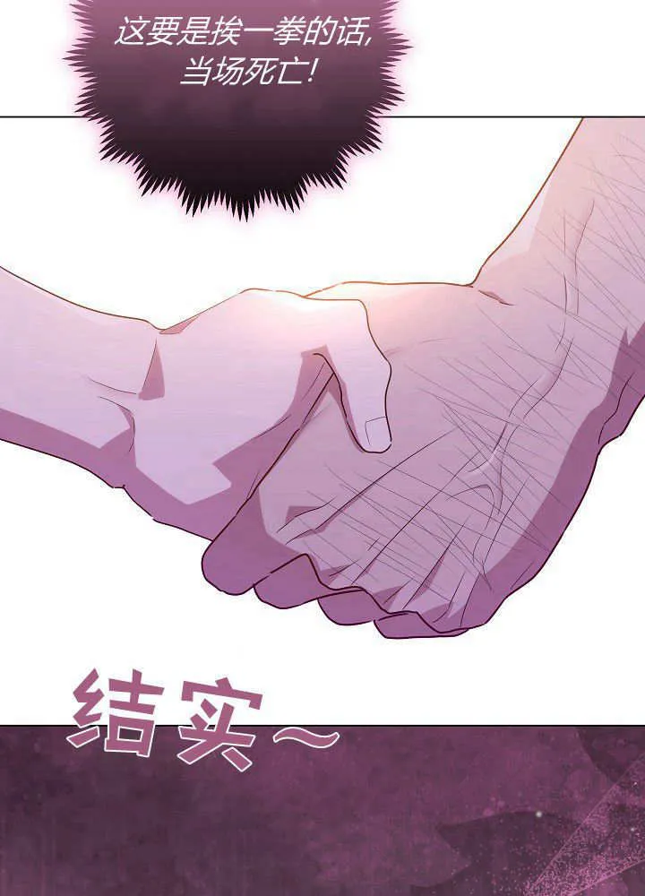 第28话 第74页