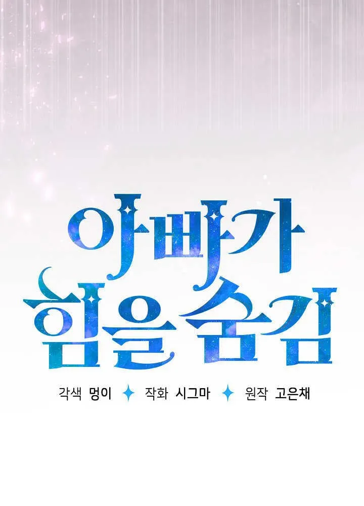 第28话 第76页