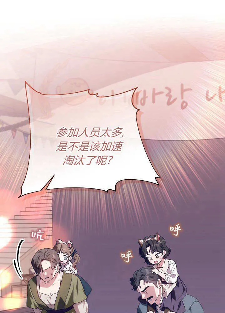 第28话 第78页