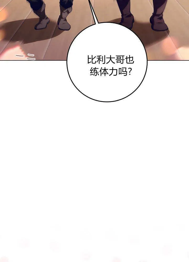 第28话 第82页