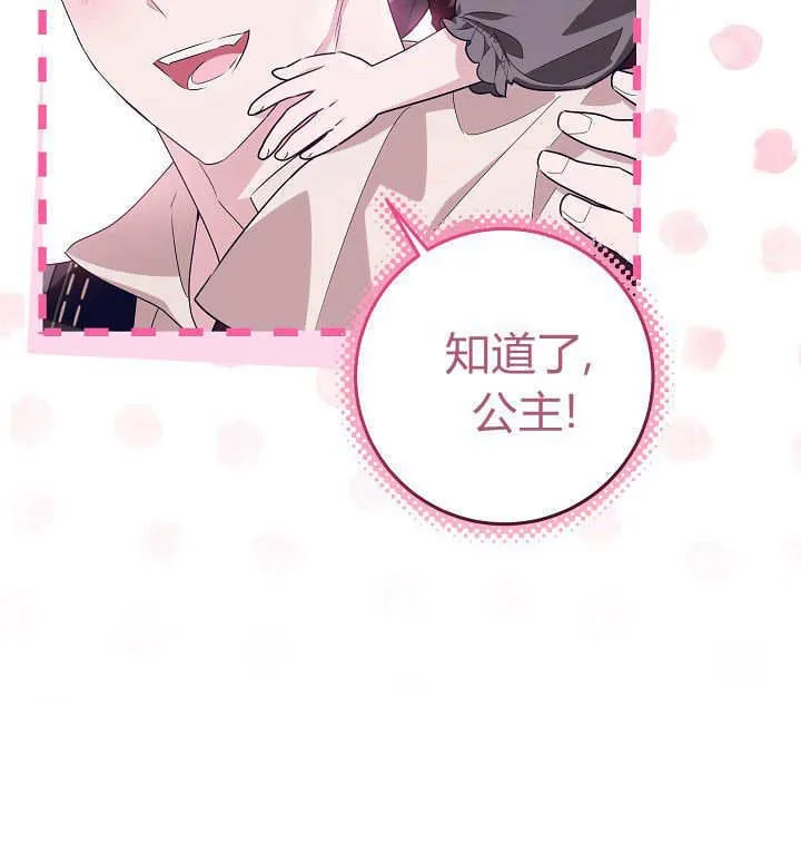 第28话 第84页