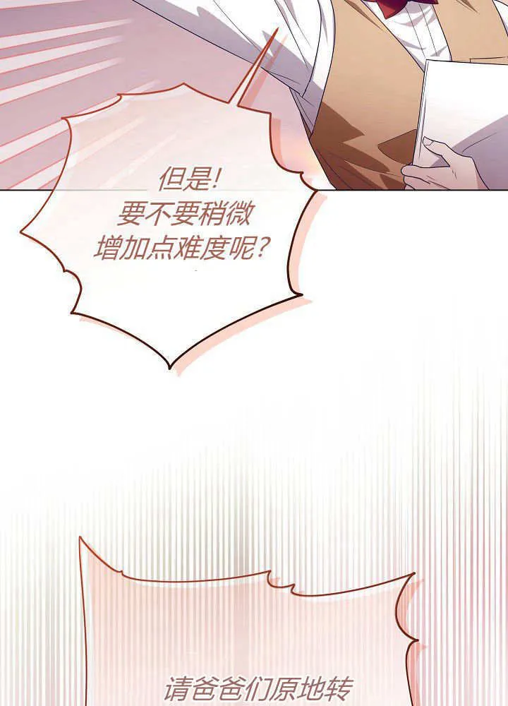 第28话 第86页