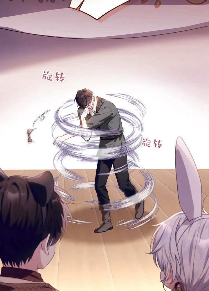 第28话 第88页