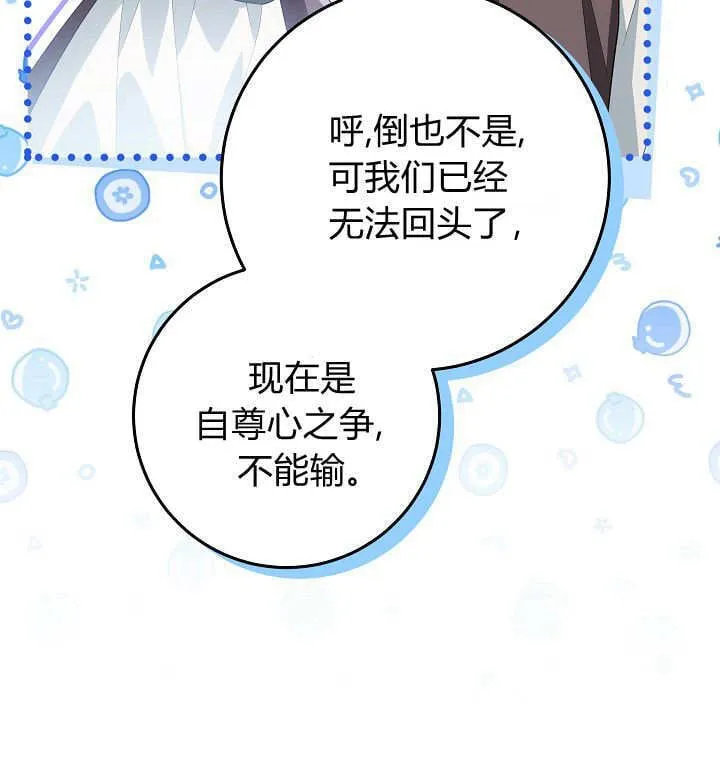 第28话 第91页