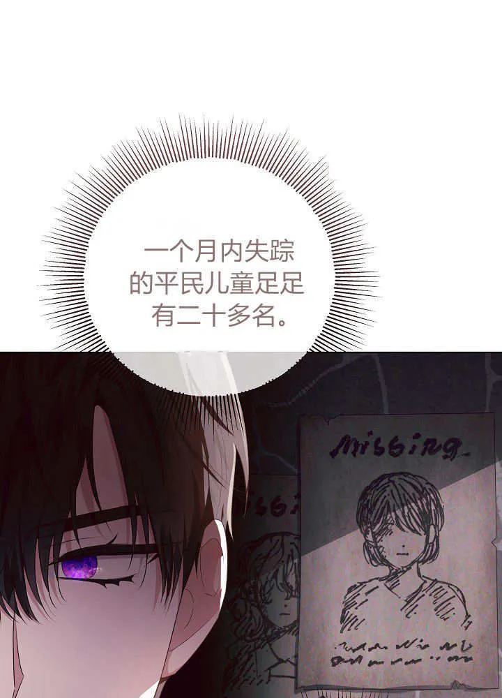 第28话 第99页
