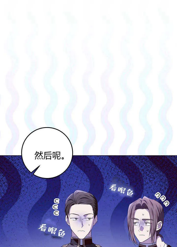 第28话 第104页