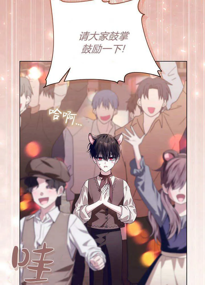 第29话 第5页