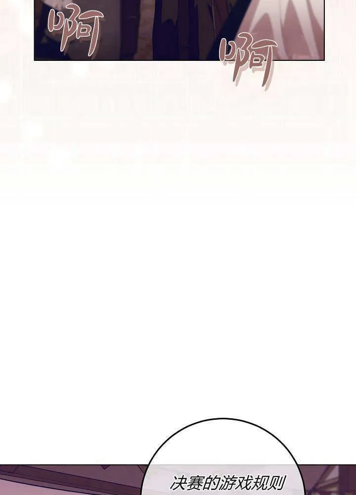 第29话 第6页