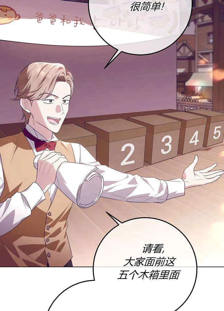 第29话 第8页