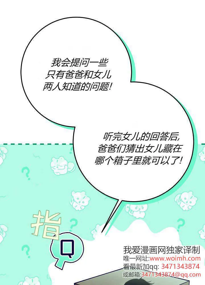 第29话 第10页