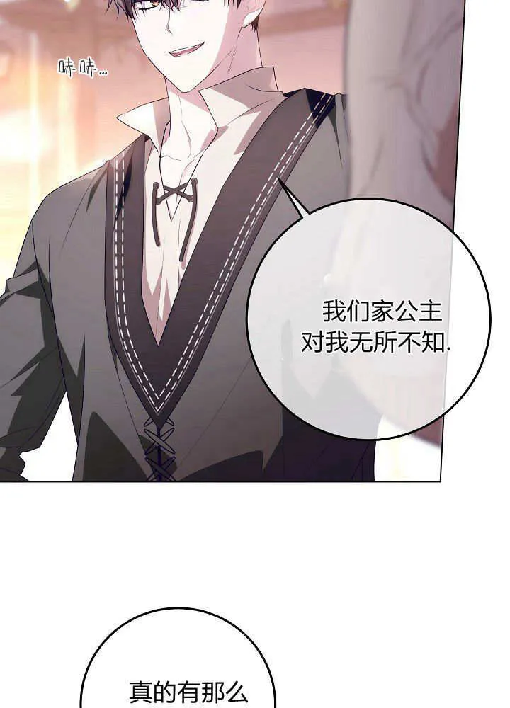 第29话 第13页