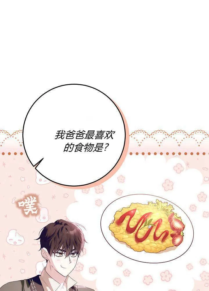 第29话 第18页