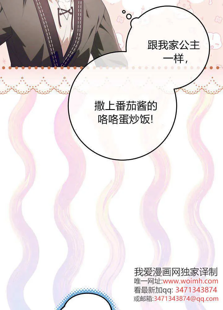 第29话 第19页