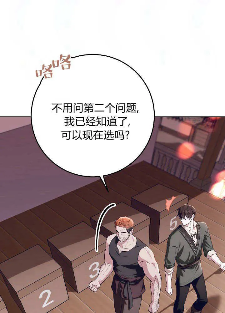 第29话 第22页
