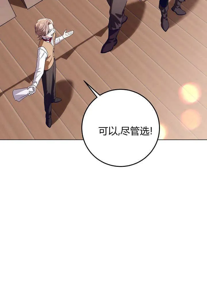 第29话 第23页
