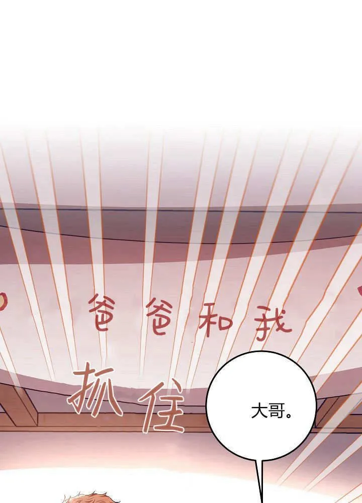 第29话 第26页