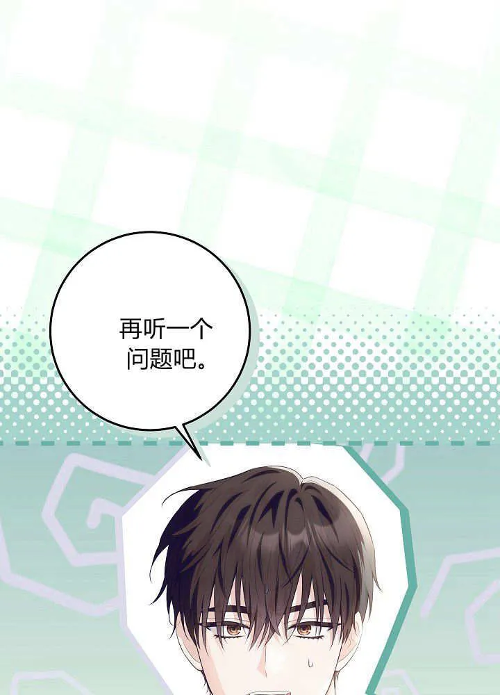 第29话 第28页