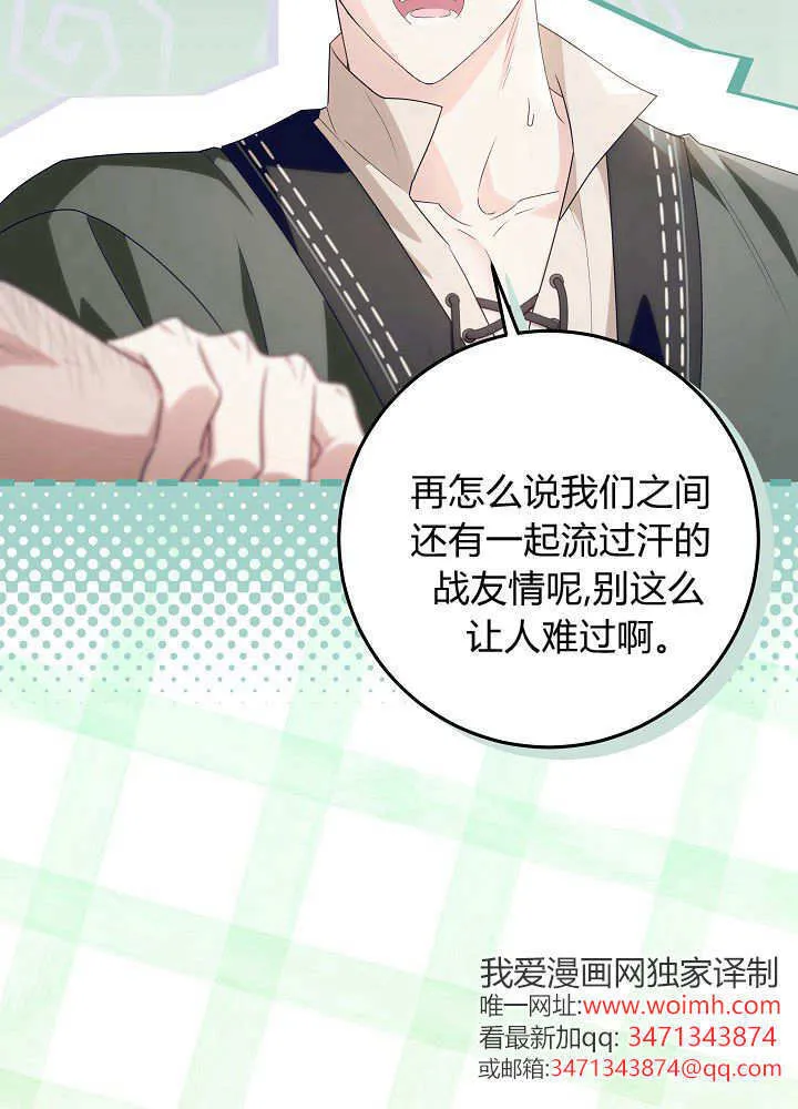 第29话 第29页