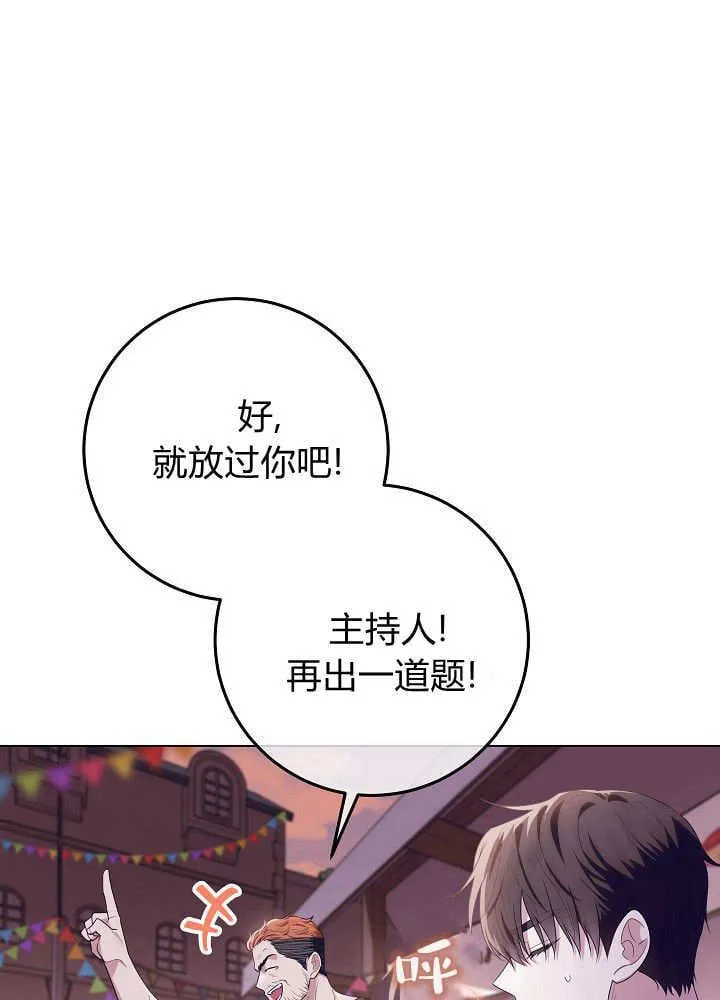第29话 第33页