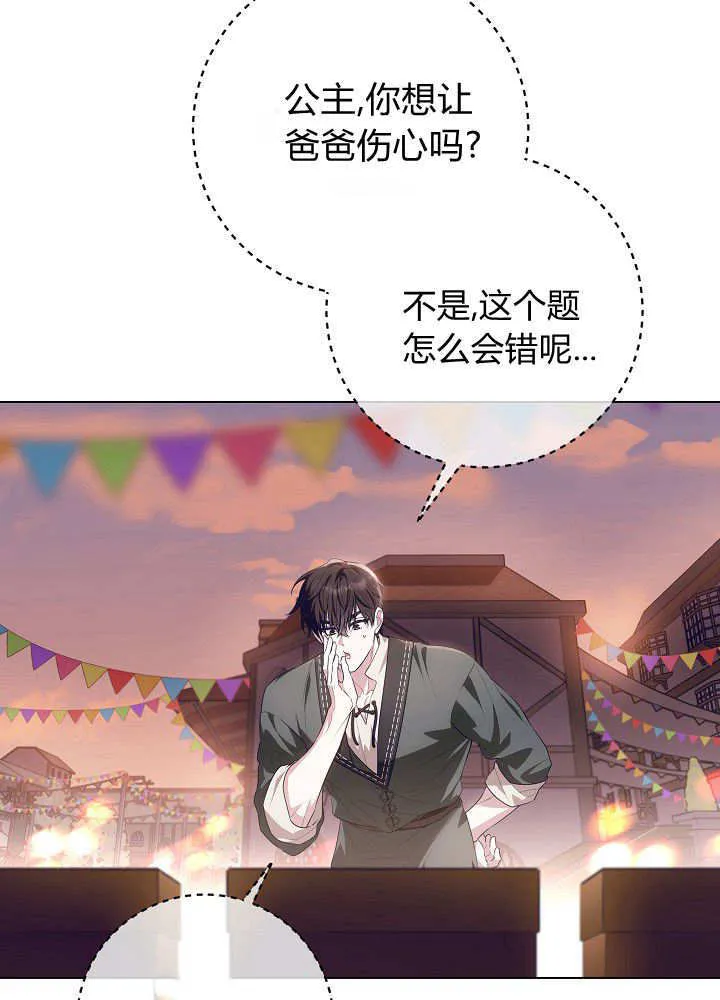 第29话 第35页