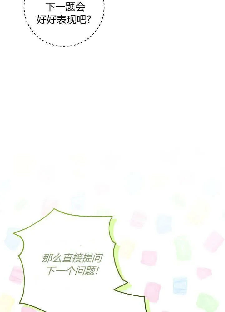 第29话 第36页